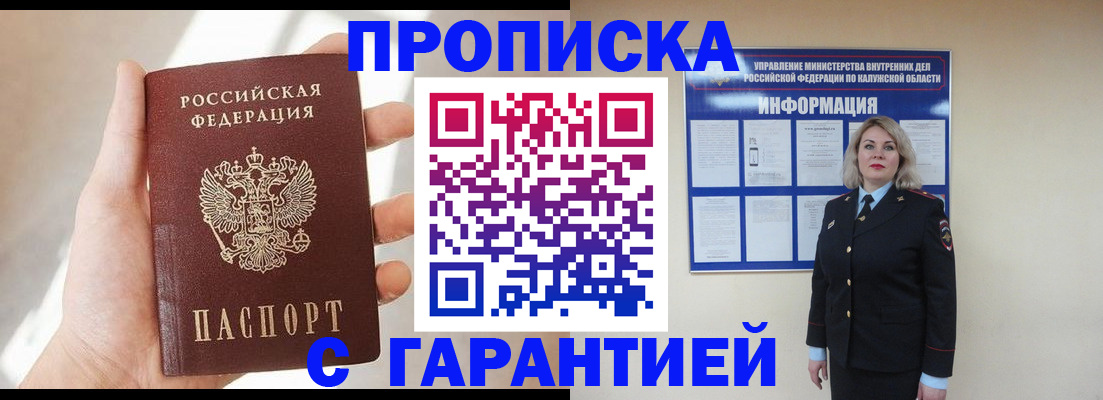 временная регистрация госуслуги в Глазове