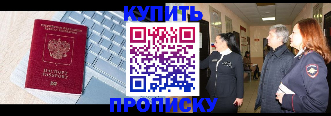 пропишу в квартире в Глазове
