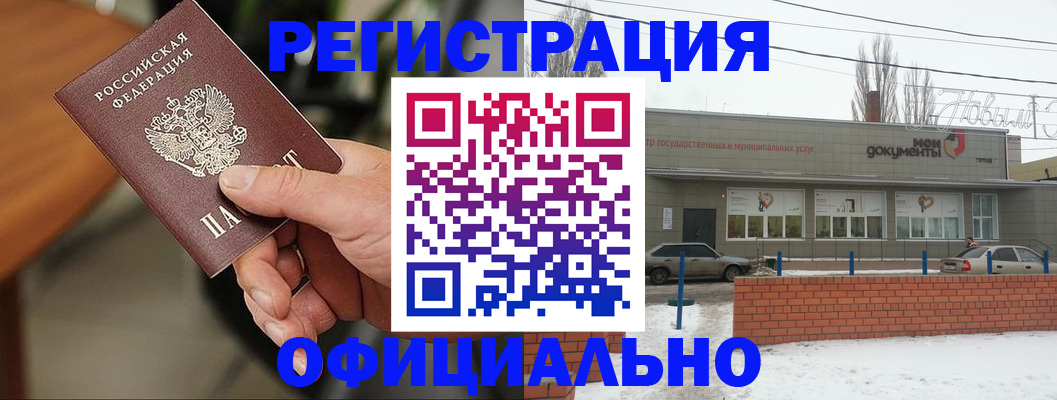 временная регистрация законно в Глазове