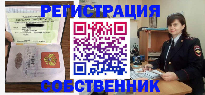 прописка 2025 в Глазове