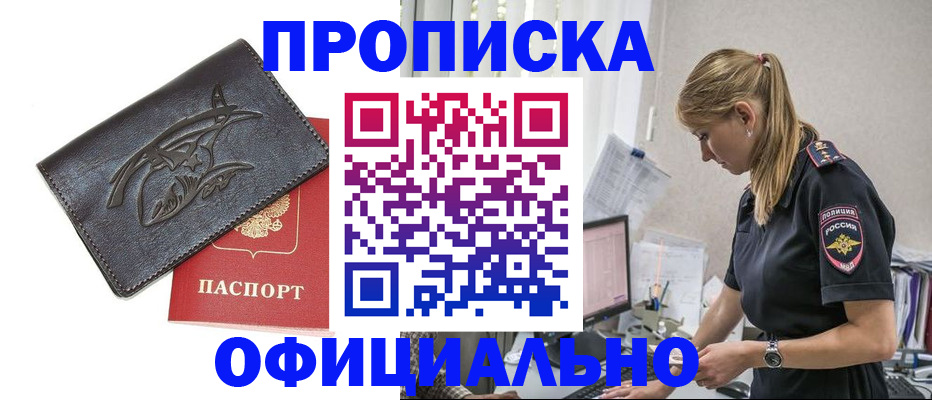 где прописаться в Глазове