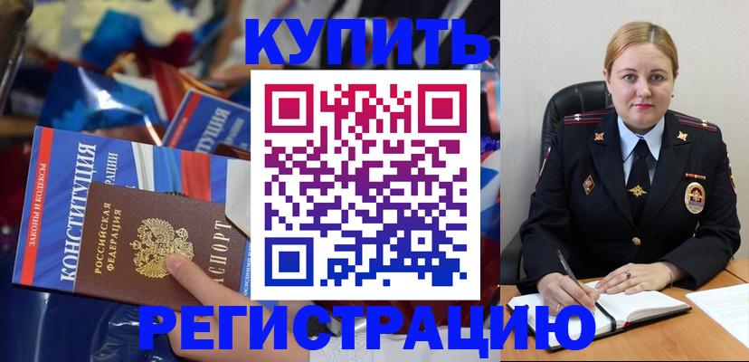 временная регистрация в Глазове