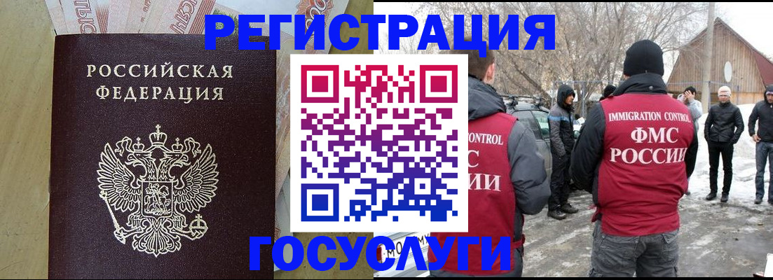 прописка ребенка в Глазове
