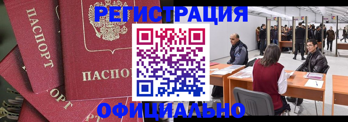 прописка для кредита в Глазове