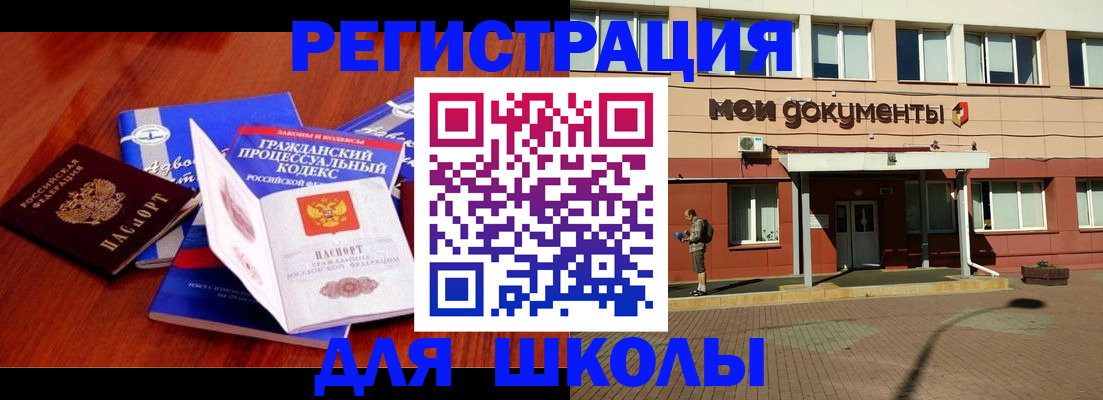 прописка в квартире в Глазове